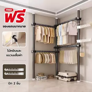 ราวตากผ้า DIY ราวแขวนเสื้อผ้าแบบยืดสไลด์ ราวแขวนผ้า ประหยัดพื้นที่ ไม่ต้องเจาะผนัง ราวแขวนเสื้อ