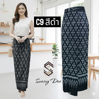 SunnyDee ผ้าถุงตัดเย็บสำเร็จรูป ซิปข้าง สวยงามสวมง่าย ใส่สบายเรียบร้อย ทรงคุณค่า S-3XL