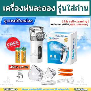 ⚡️(NEW❗️)เครื่องพ่นละอองจอดิจิตอล LED 🫧เครื่องพ่นออกซิเจน Mesh Nezulizer พกพาง่าย ไร้สาย เครื่องพ่นละอองสัตว์เลี้ยง