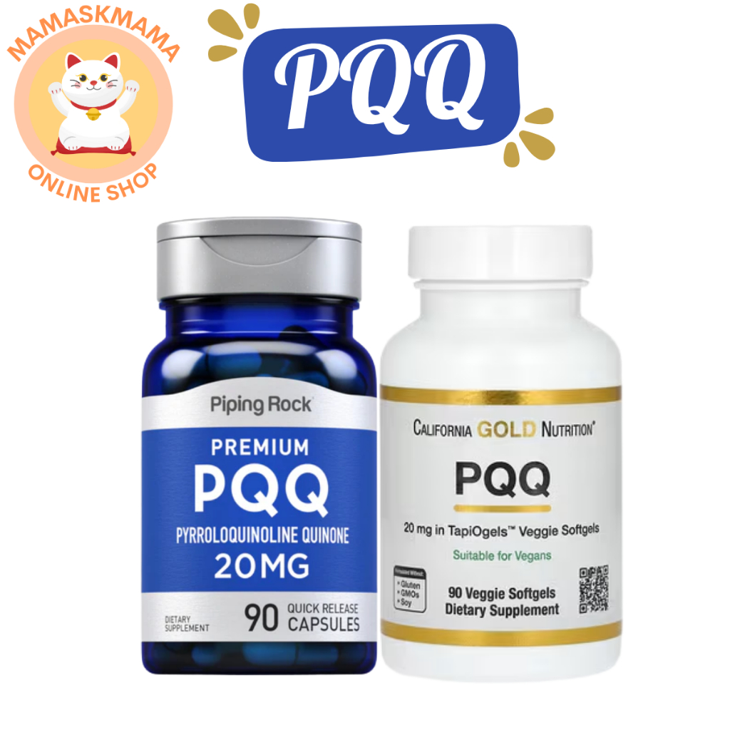 PQQ Pyrroloquinoline Quinone 20mg วิตามินบำรุงพลังงานเซลล์ วิตามินบำรุงสมอง เพิ่มการเผาผลาญพลังงาน
