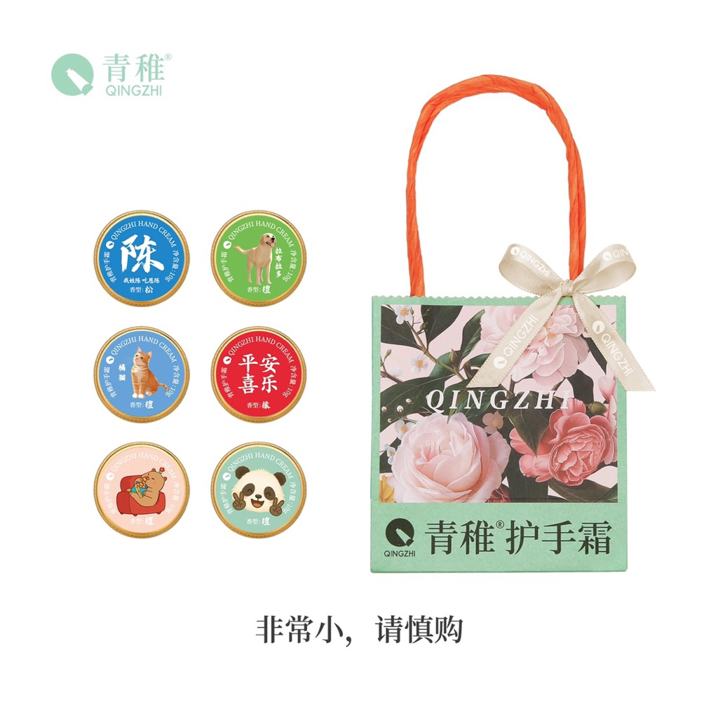 Qingzhi ครีมทามือชื่อดังในเซี่ยงไฮ้ แท้💯 มีหลายกลิ่น 10g.