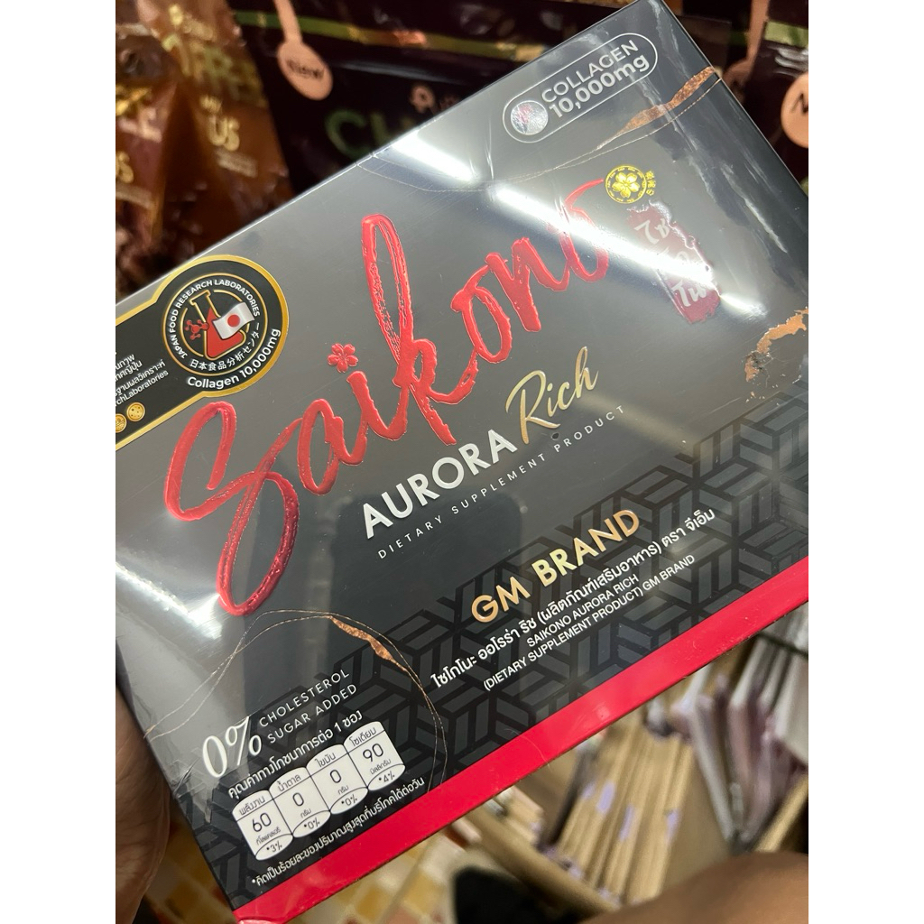 มีจร้า ไซโกโนะ (แบบชง) saikono ผลิตภัณฑ์เสริมอาหาร collagen 10 ซอง (แพ็คเกจใหม่)