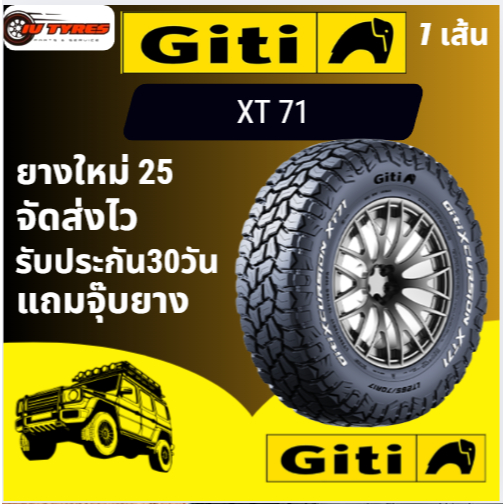Giti Xcursion XT71 ปี25 1เส้น 30x9.5R15  31x10.5R15  33x12.5R15  35x12.5R18  33x12.5R20  35x12.5R20 