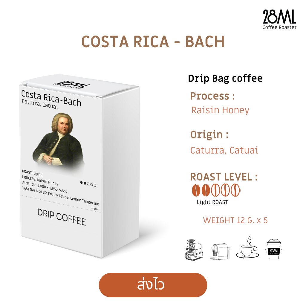 ดริปแบค คอสตาริก้า Bach คั่วอ่อน | Drip Bag Costa Rica – Bach | Specialty Coffee 28ML