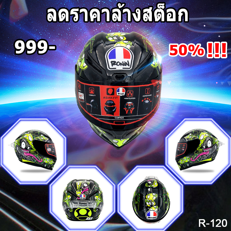 【ลดราคาล้างสต็อก】999-หมวกกันน็อกเต็มใบ R120 รองรับการติดตั้ง แถมฟรีถุงผ้าใส่หมวก