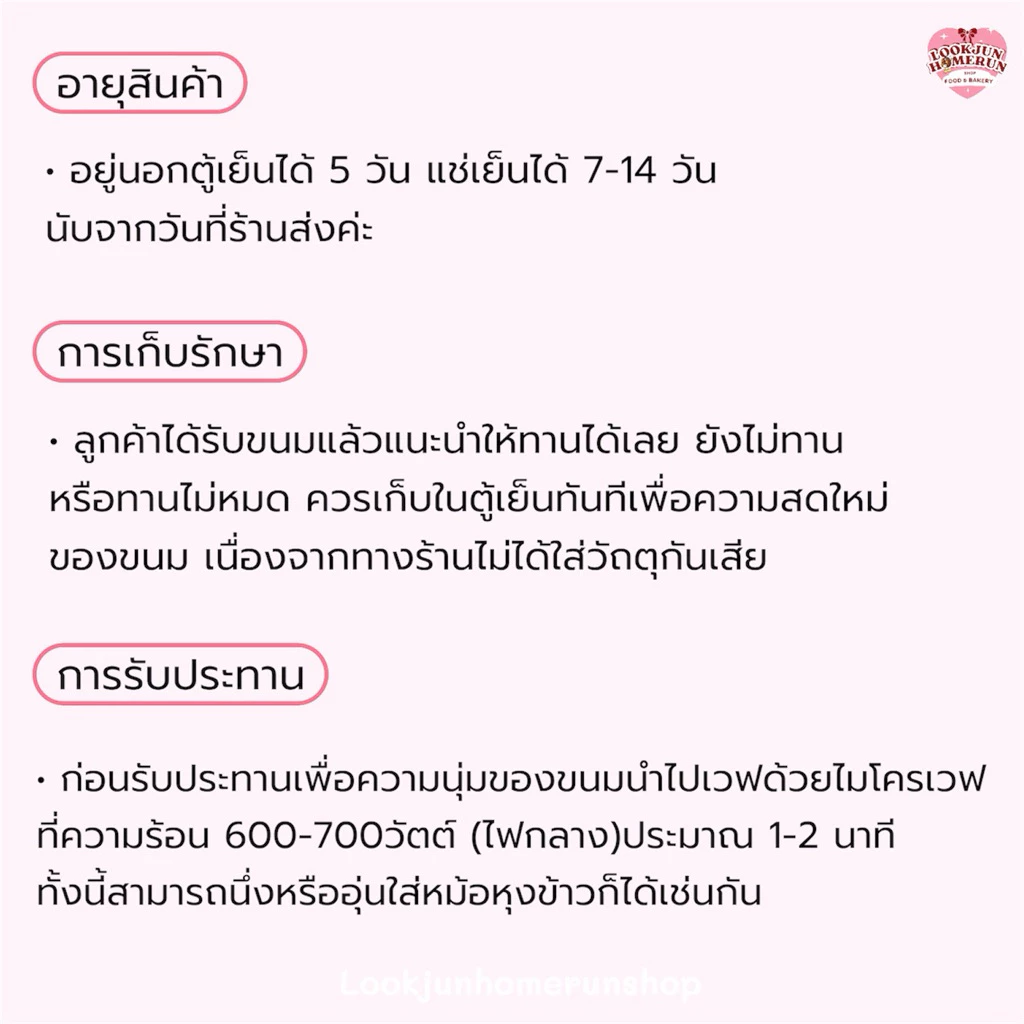 [สั่งก่อน 06:00 น. ส่งวันนี้]ขนมปังยัดไส้ ปังปัง 85 องศา ปอนด์ใหญ่ ไส้ทะลัก แป้งนุ่ม ไส้เยอะ อบสดใหม่ ส่งไว แพ็คอย่างดี thumbnail 8