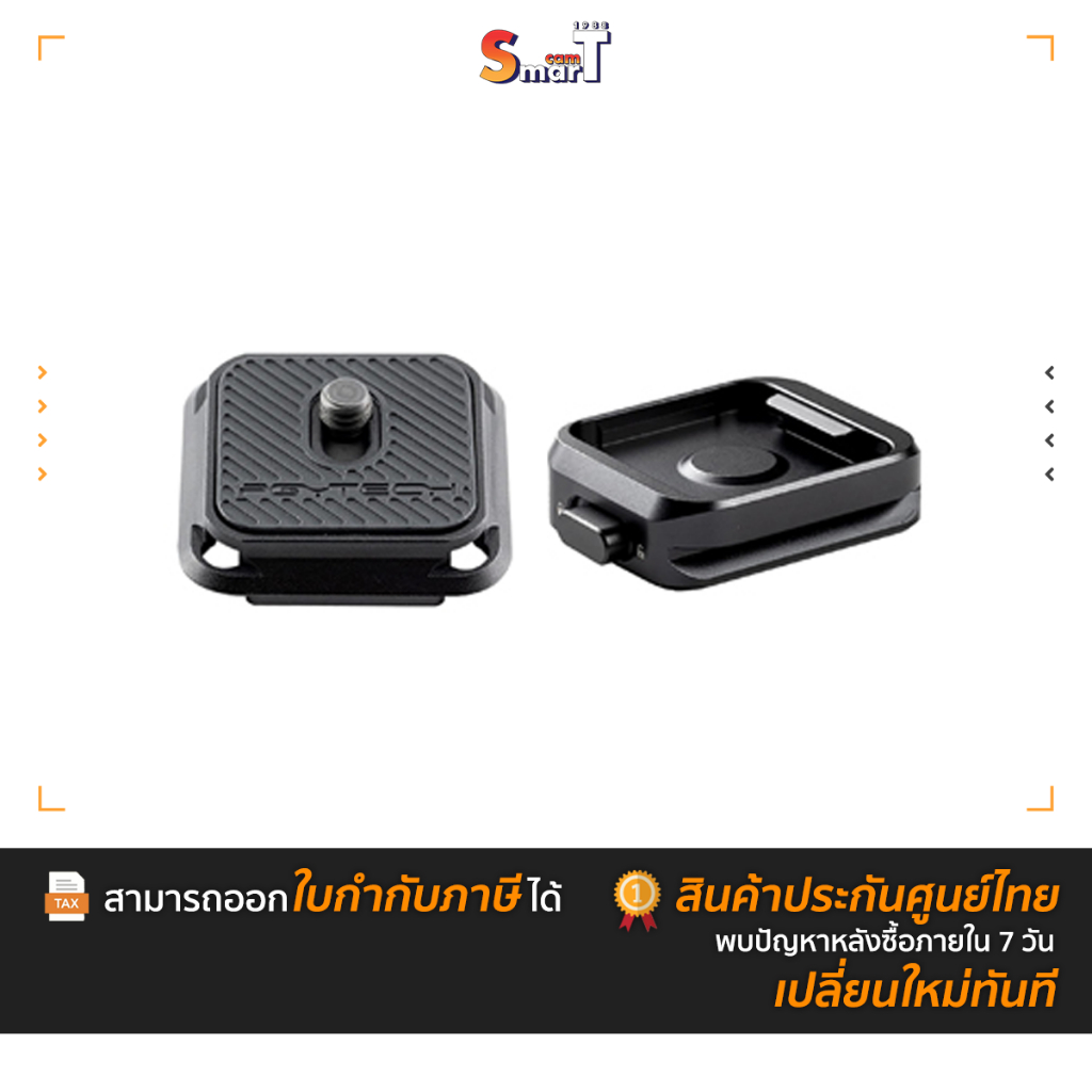 PGY SnapLock Plate Adapter (สินค้าตัวเลือก) ประกันศูนย์ไทย