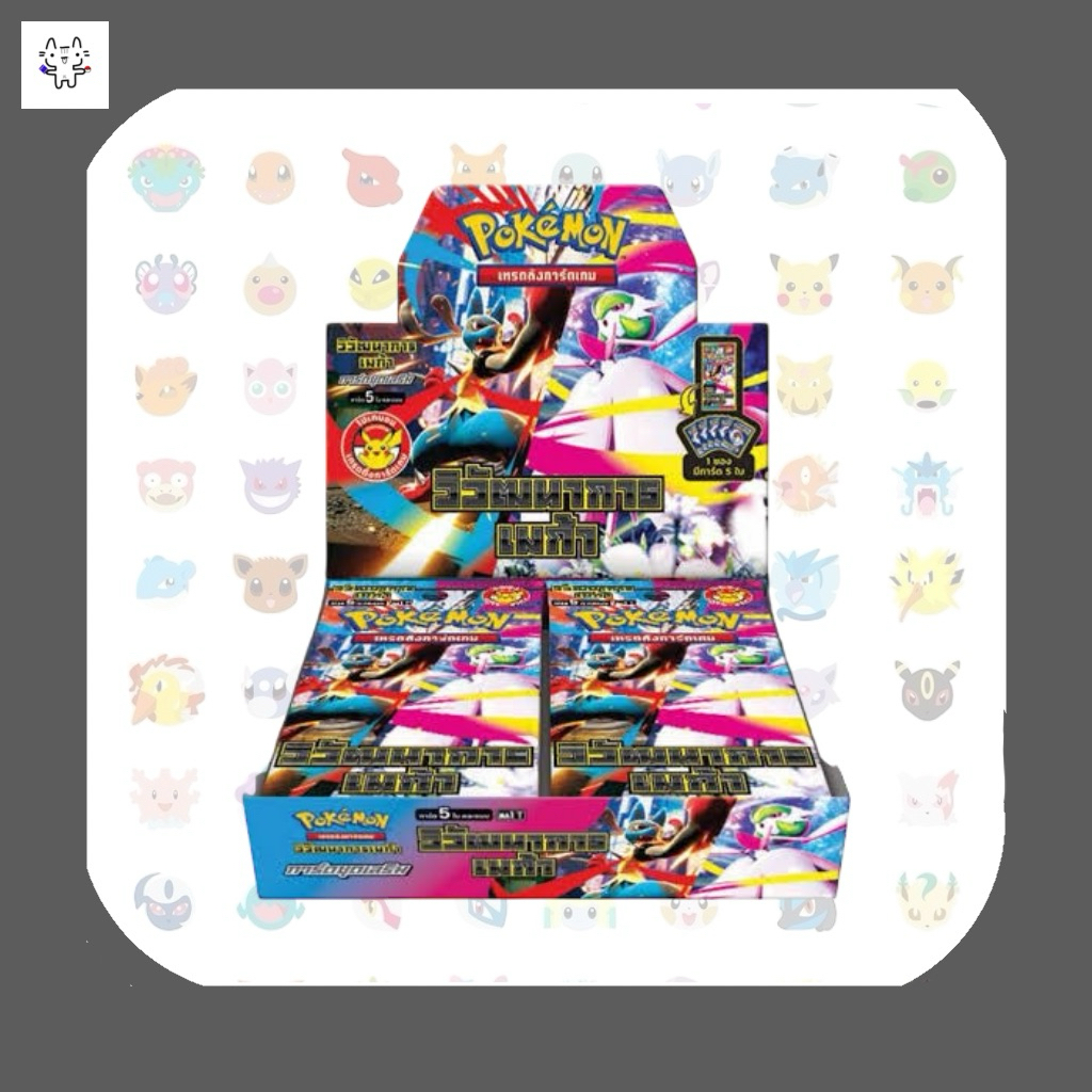 [Pokemon TCG] Box วิวัฒนาการเมก้า MA1 Booster Box