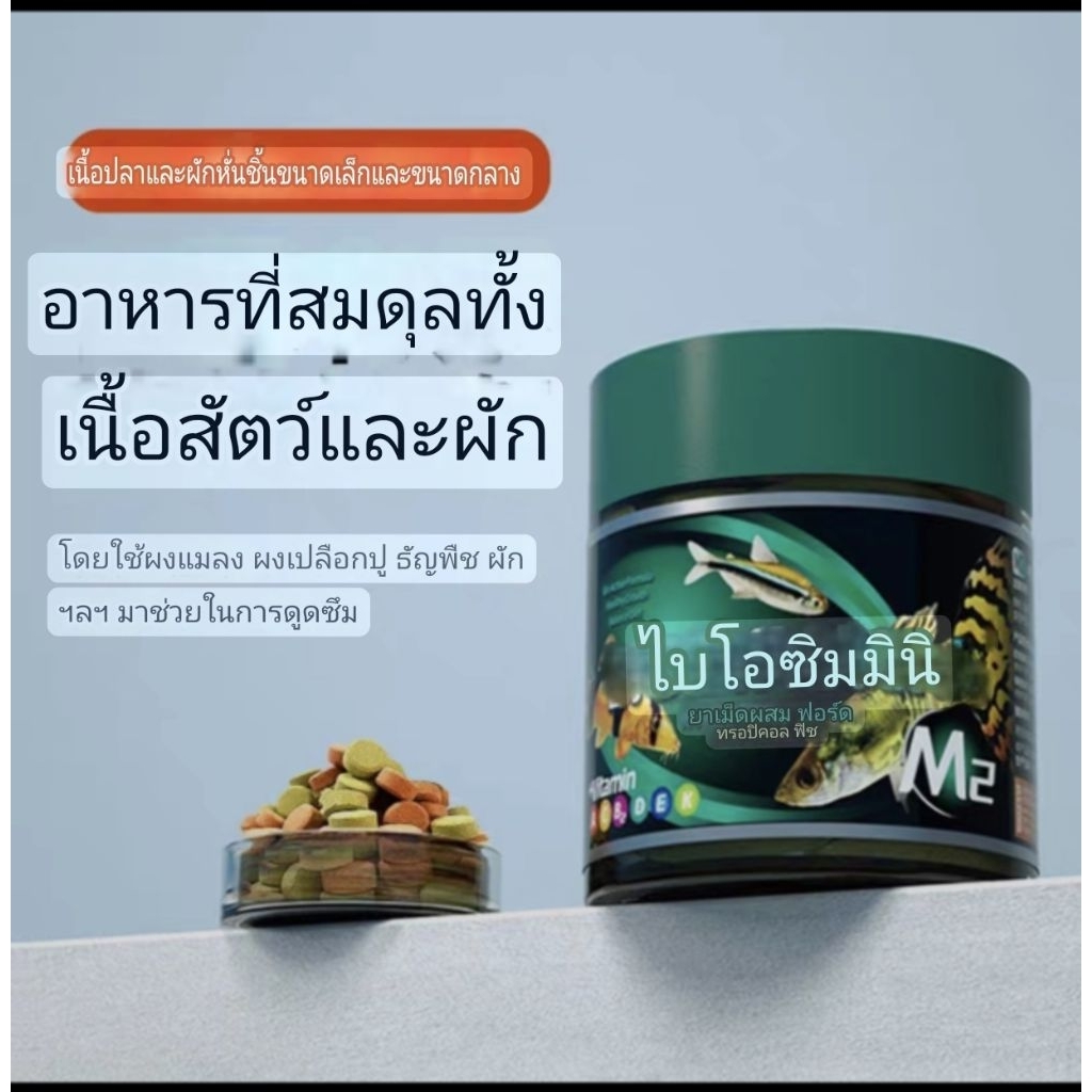 biozymสูตรใหม่แบบแปะกับทรงหนอนแดง