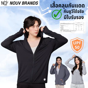เสื้อคลุม ผู้ชาย เสื้อแจ็คเก็ต เสื้อเย็นระบายอากาศ เสื้อฮู้ดกันแสงแดด กันUV UPF50 NOUV BRANDS