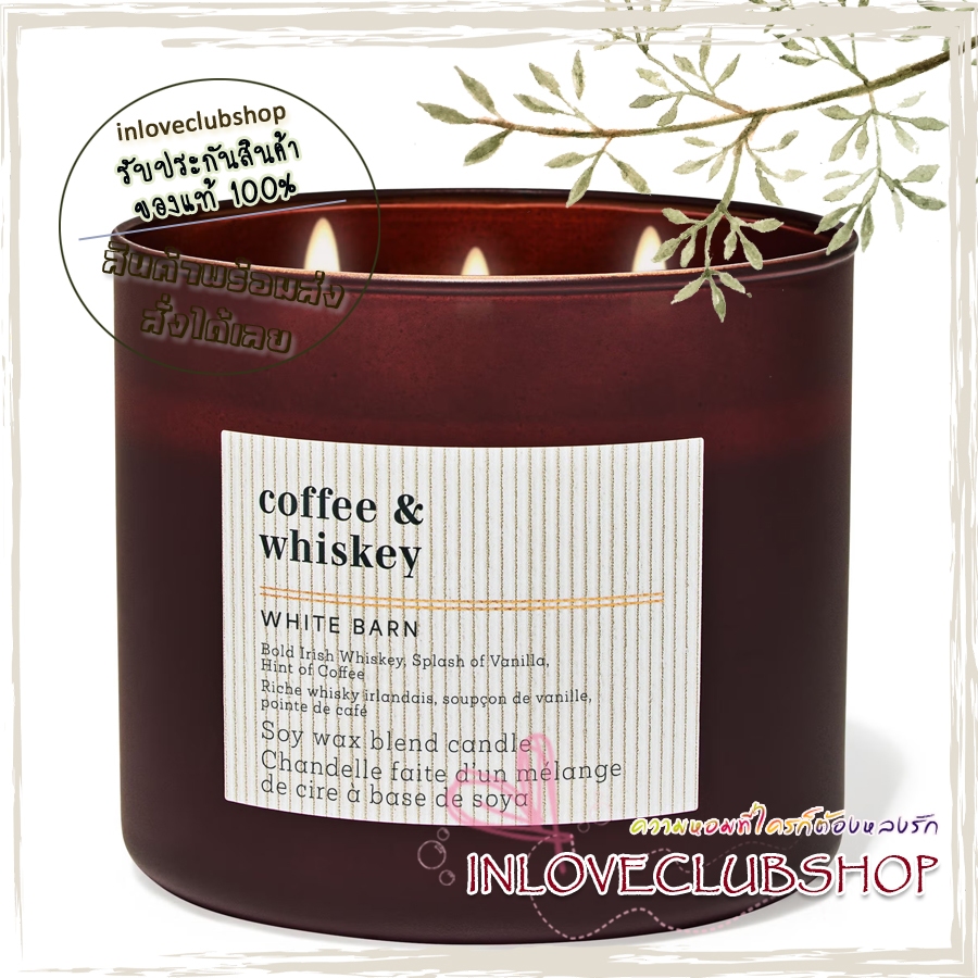 Bath & Body Works Slatkin & Co / Candle 14.5 oz. (Coffee & Whiskey) *หอมกลิ่นกาแฟและวนิลา อบอุ่นละมุน