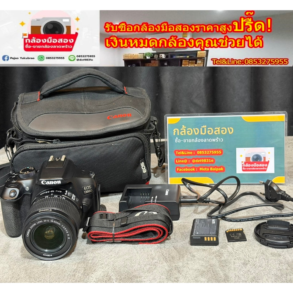กล้องถูก Canon 1300D canon1300d แถมกระเป๋า แถมเม็ม