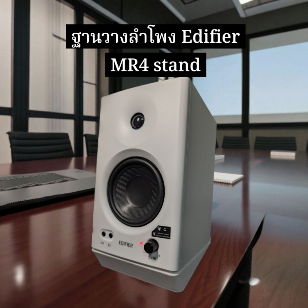 ฐานวางลำโพง Eaifier MR4 Stand