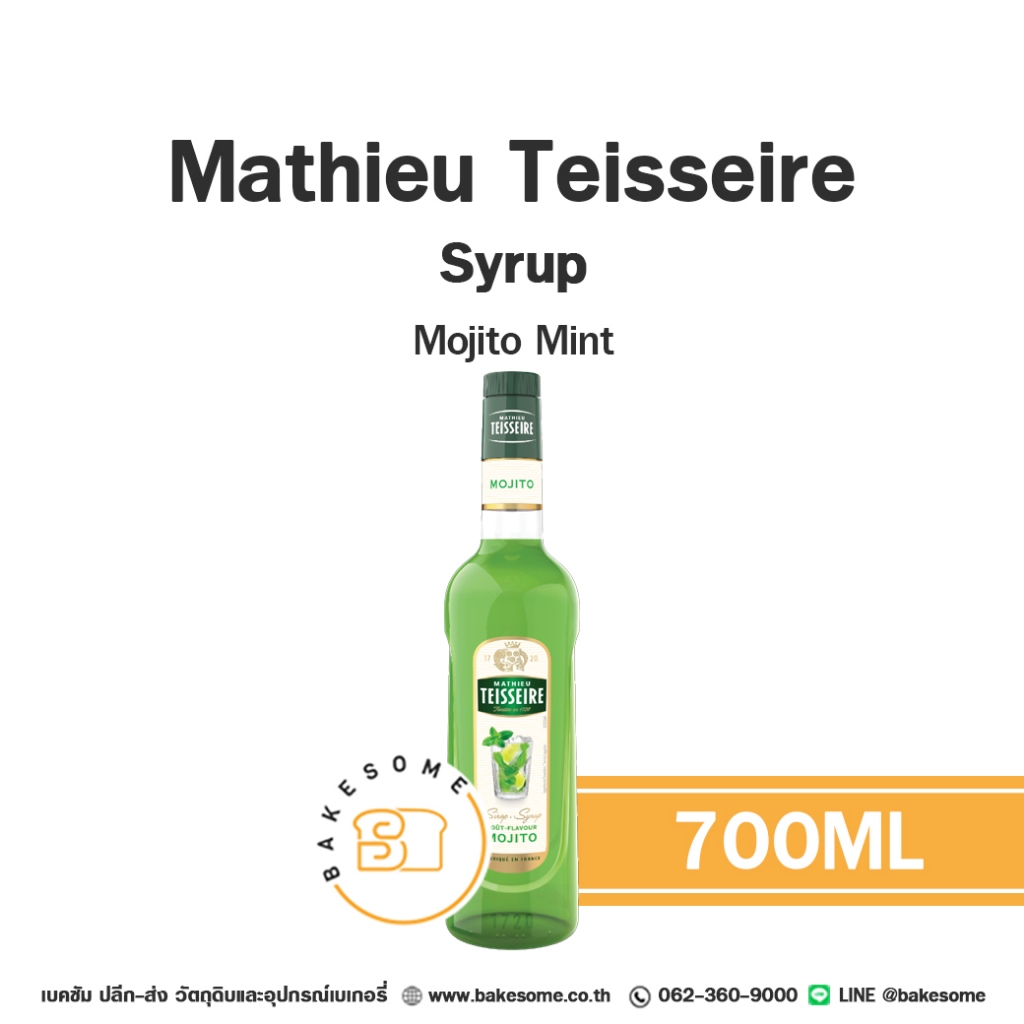Mathieu Teisseire Syrup Mojito Mint แมททิว เตสแซร์ ไซรัป โมฮิโต้ มิ้นท์ โมจิโต้ มิ้นท์ 700ML นำเข้าจ