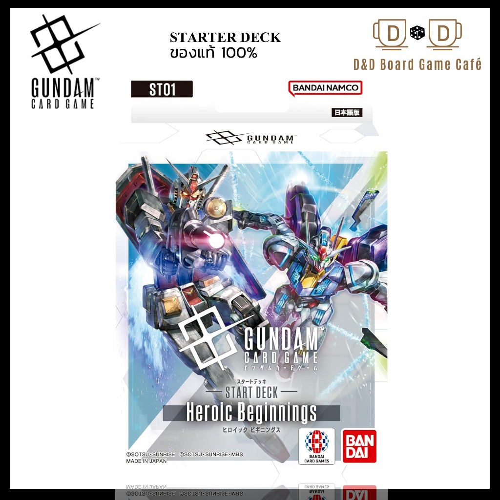 [พร้อมส่ง] Gundam Card Game Starter Deck Set ST01 กันดั้ม การ์ดเกม