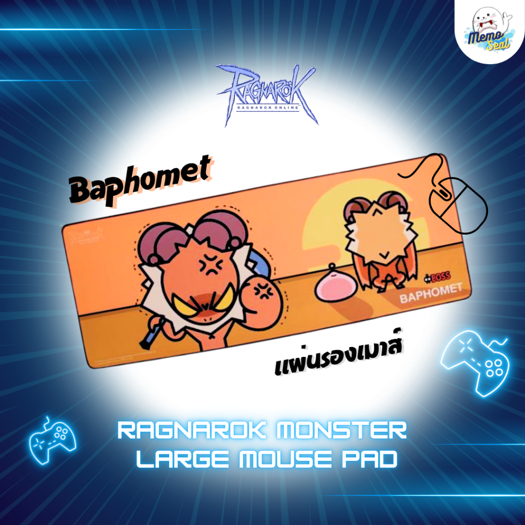 Ragnarok Monster Large Mouse Pad (ฺBaphomet) สินค้า Exclusive Ragnarok ลิขสิทธิ์แท้จาก LOFT
