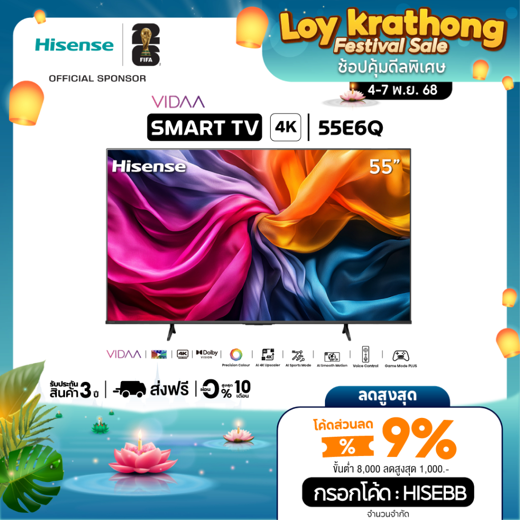 Hisense TV 55 นิ้ว รุ่น 55E6Q 4K Ultra HD Smart TV Voice Control WIFI Build in Netflix