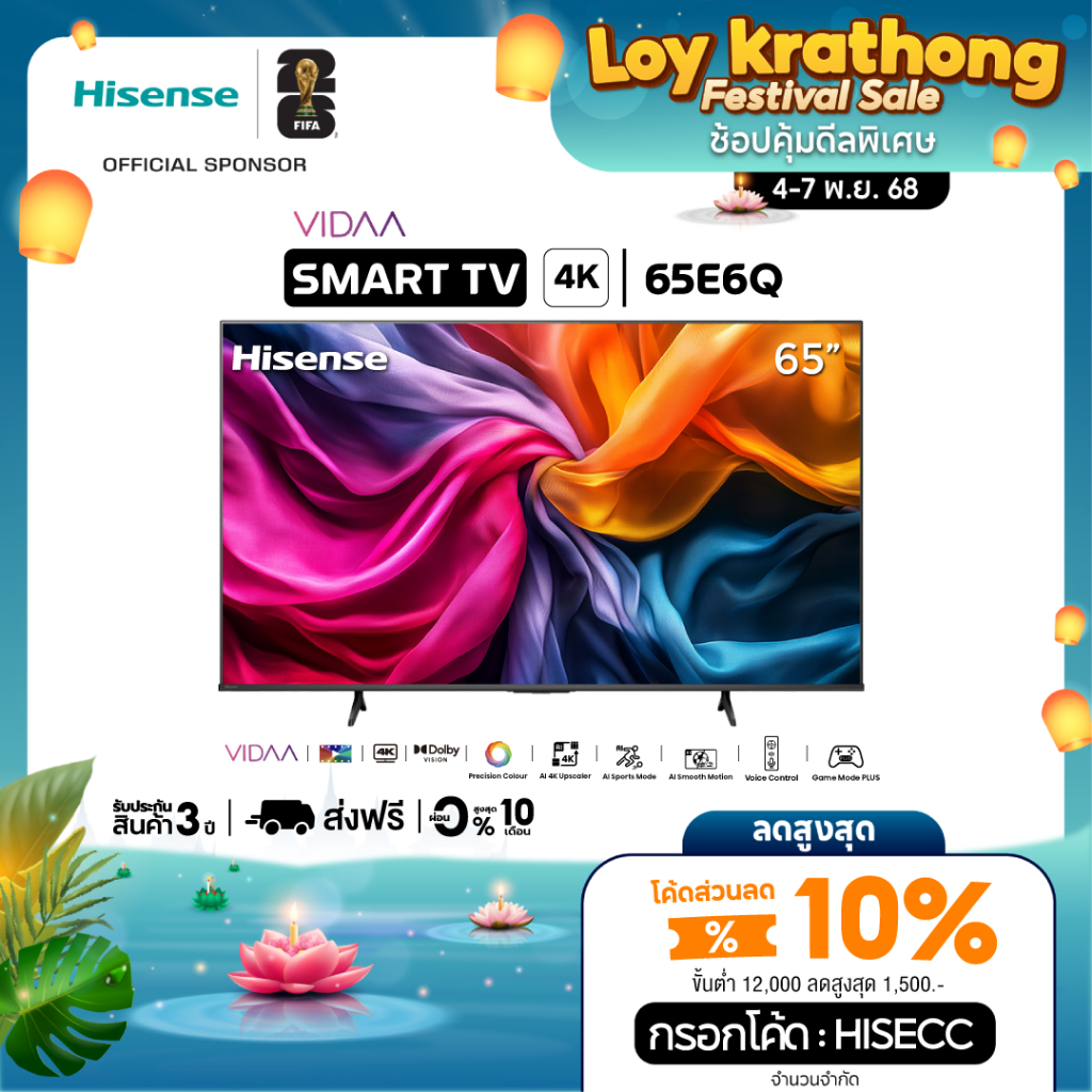[New 2025] Hisense TV รุ่น 65E6Q ทีวี 65 นิ้ว 4K Ultra HD Smart VIDAA TV Voice Control WIFI Netflix 