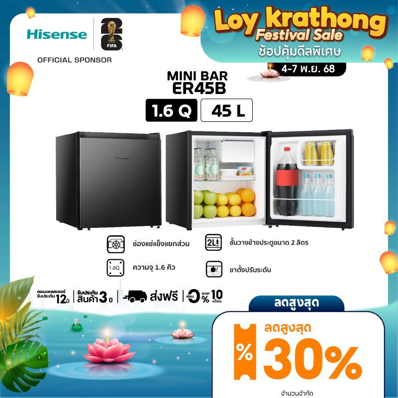 Hisense ตู้เย็น Mini Bar รุ่น ER45B ความจุ 45 ลิตร 1.6Q  สีดำ