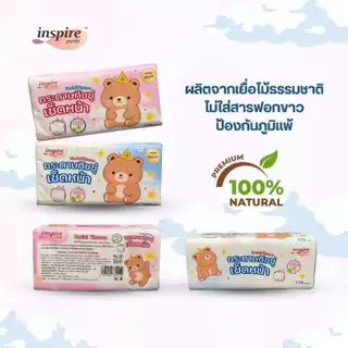 Inspire Bear King มีให้เลือกหลายสี บรรจุ 5 ห่อต่อถุง เนื้อนุ่ม เรียบเนียน สะอาด ซึมซับดี ไม่เป็นขุย ดีไซน์สองชั้น รวม 17