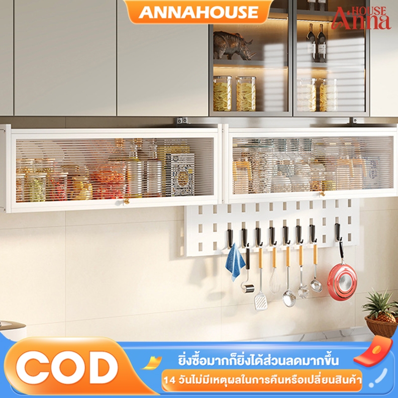 ANNA ตู้ครัวติดผนัง ตู้ครัวกันฝุ่น ตู้เก็บเครื่องเทศติดผนัง ไม่ต้องเจาะเพื่อติดตั้ง ความจุขนาดใหญ่ การป้องกันฝุ่นและแมลง