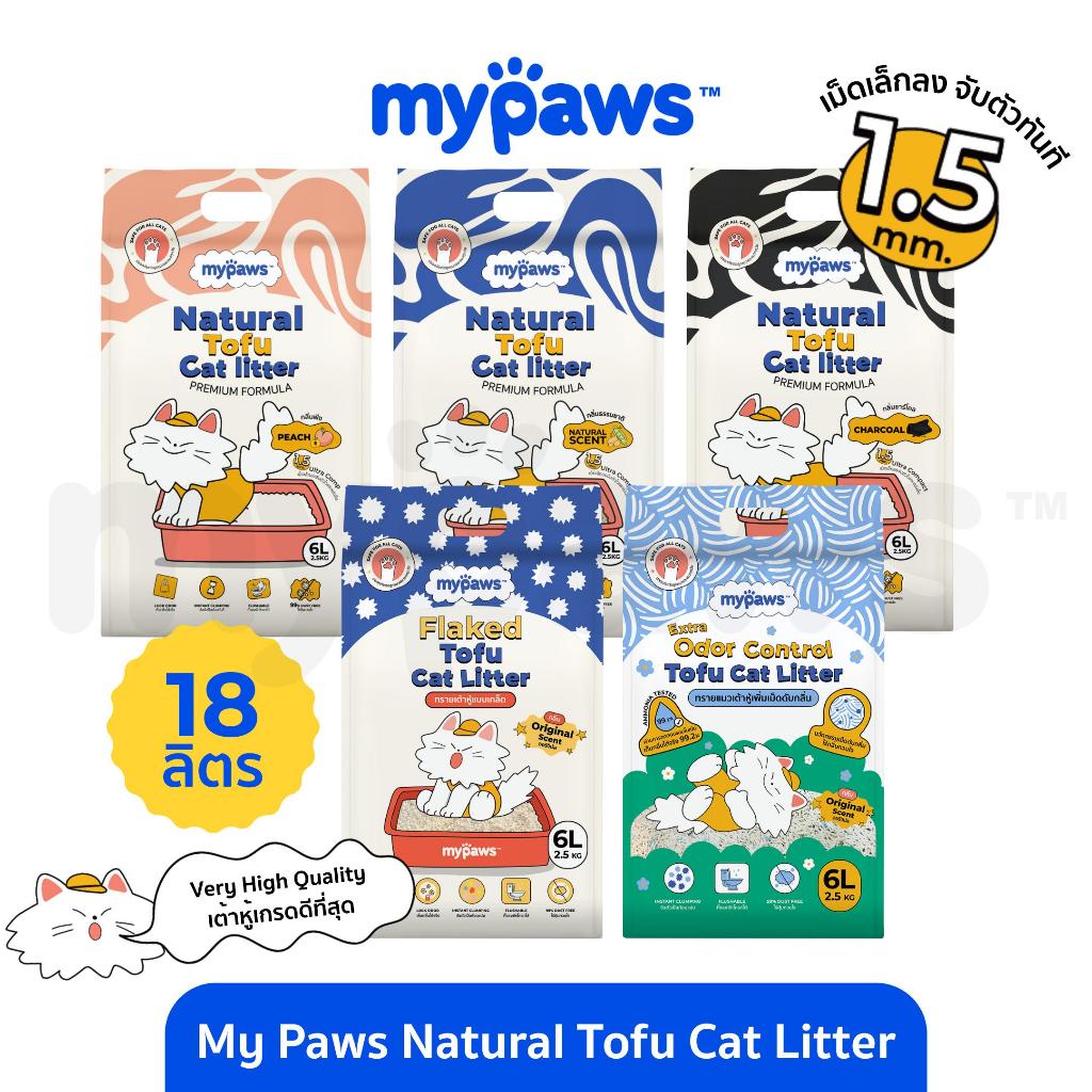 18ลิตร! My Paws ทรายแมวเต้าหู้ Natural Tofu Cat Litter จากธรรมชาติ เกรดพรีเมียม ฝุ่นน้อย จับตัวไว ละลายน้ำดี