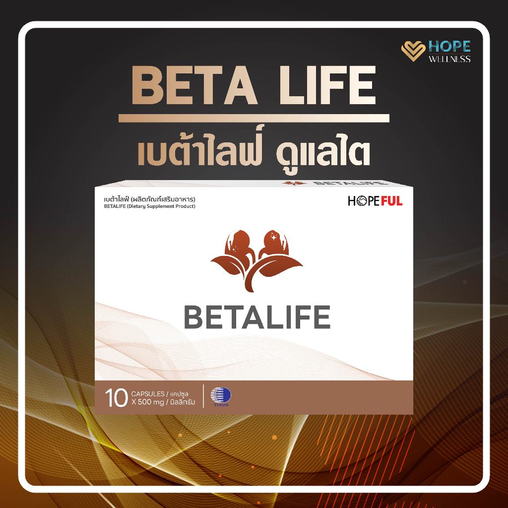 BETA LIFE (เบต้าไลฟ์) อาหารเสริมบำรุงไต | 1-4 กล่อง