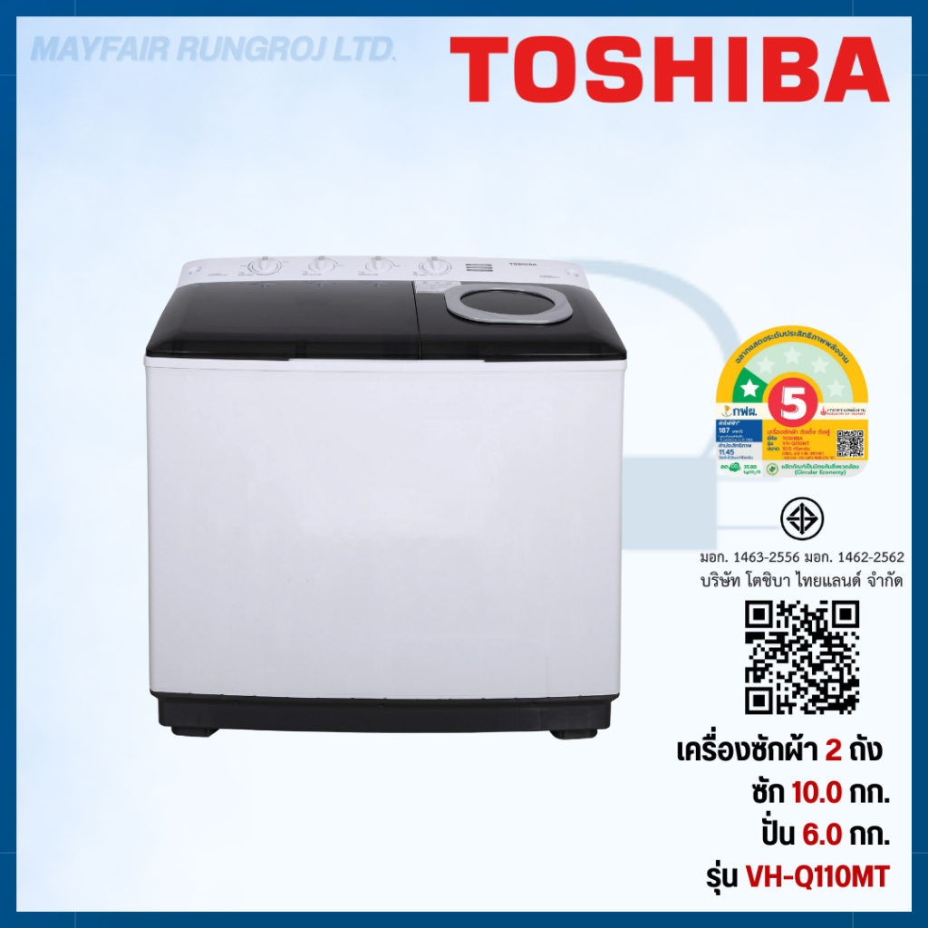 TOSHIBA เครื่องซักผ้าฝาบน 2 ถัง 10 kg รุ่น VH-Q110MT ขนาด 10 kg