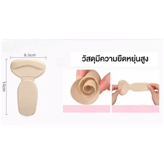 Marino Home แผ่นกันกัด แผ่นกันกัดรองเท้า แผ่นถนอมส้นเท้า แก้รองเท้าหลวม No.N107