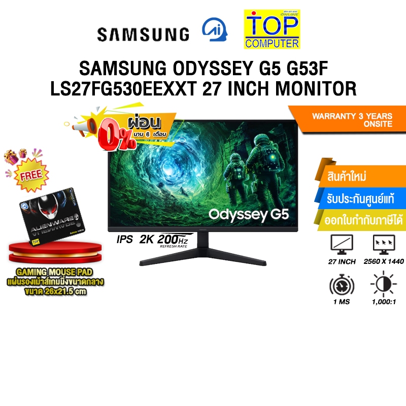 [ผ่อน 0% 6 เดือน]SAMSUNG ODYSSEY G5 G53F LS27FG530EEXXT 27 INCH MONITOR (IPS 2K 200Hz)/ประกัน 3 Year