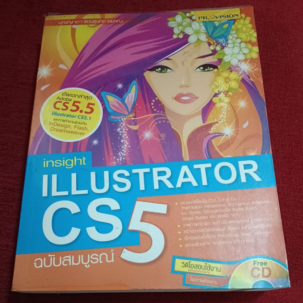 ILLUSTRATOR CS5 ไม่มีCD