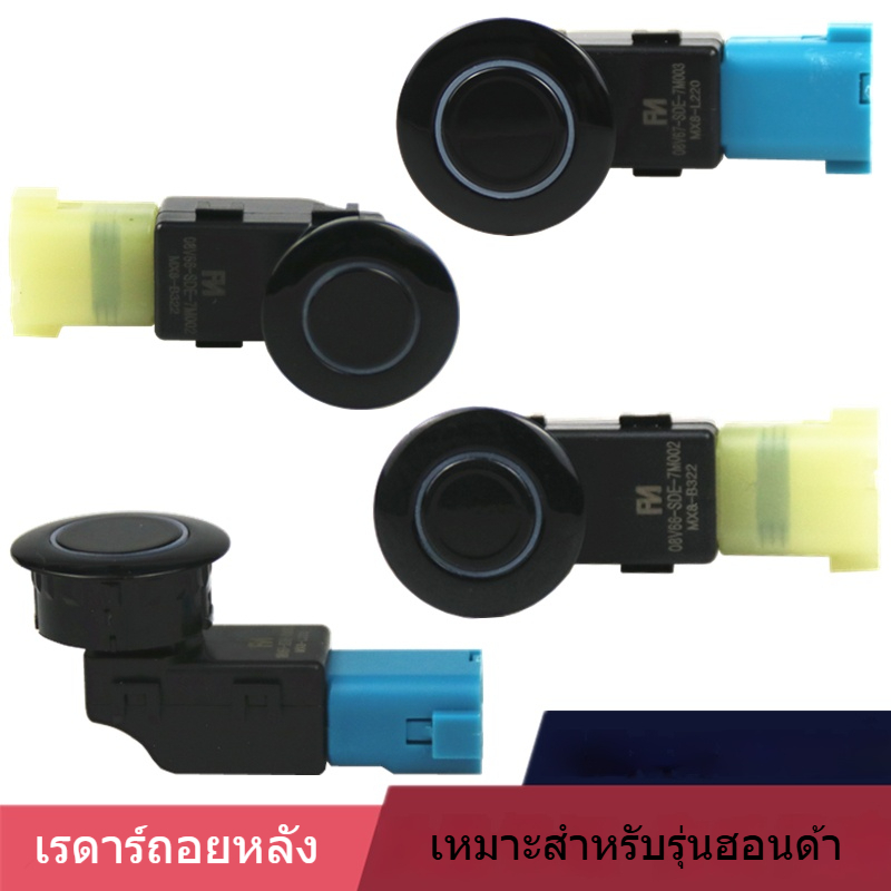 Honda Accord Odyssey Civic CRV รุ่นที่ 7-8 วัสดุ ABS ชุดเซนเซอร์การจอดรถ คุณภาพสูง เซนเซอร์ระยะไกล