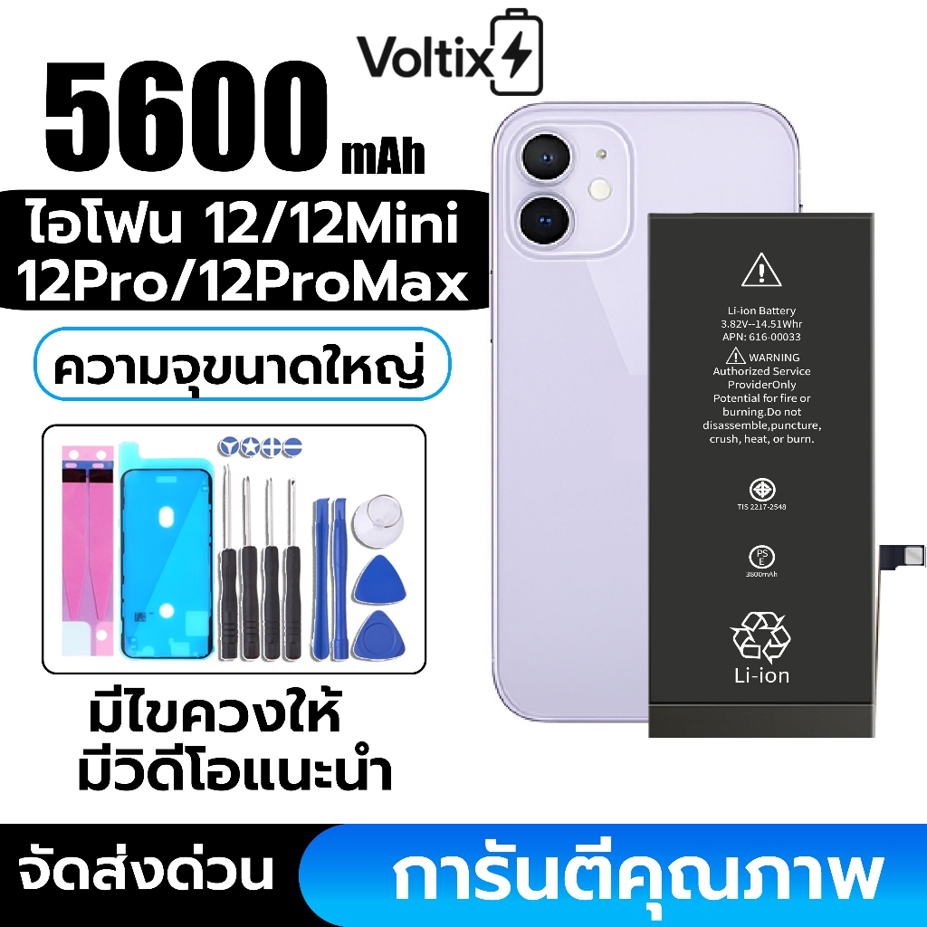 แบตเตอรี่เช็คสุขภาพได้ 100%สำหรับ ไอ โฟน 12 12Mini 12Pro 12Pro Max ทุกรุ่น