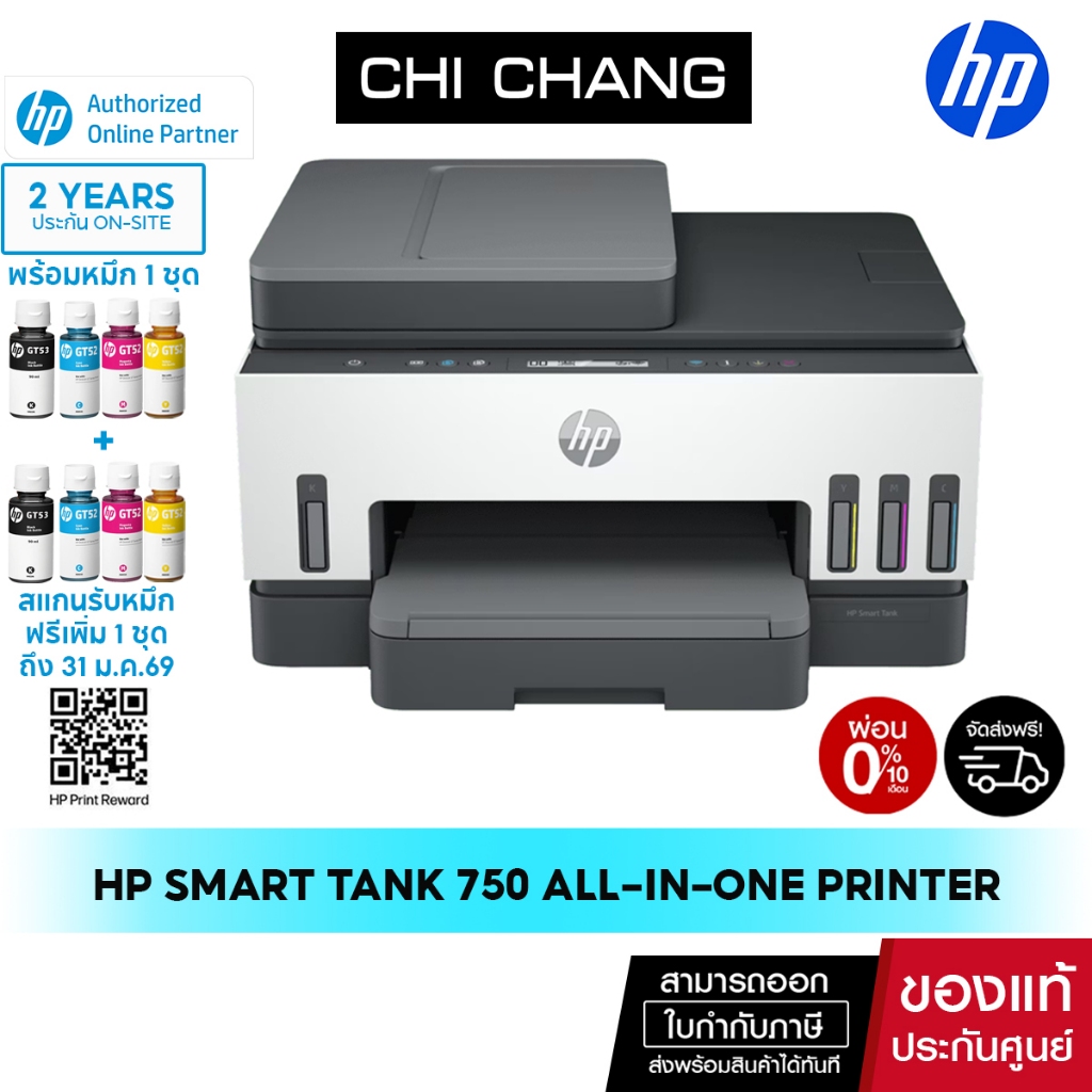[สินค้าขายดี] เครื่องปริ้น HP Smart Tank 750 AIO - Print/ Scan/ Copy/ USB/ Wi-Fi / Duplex Printing