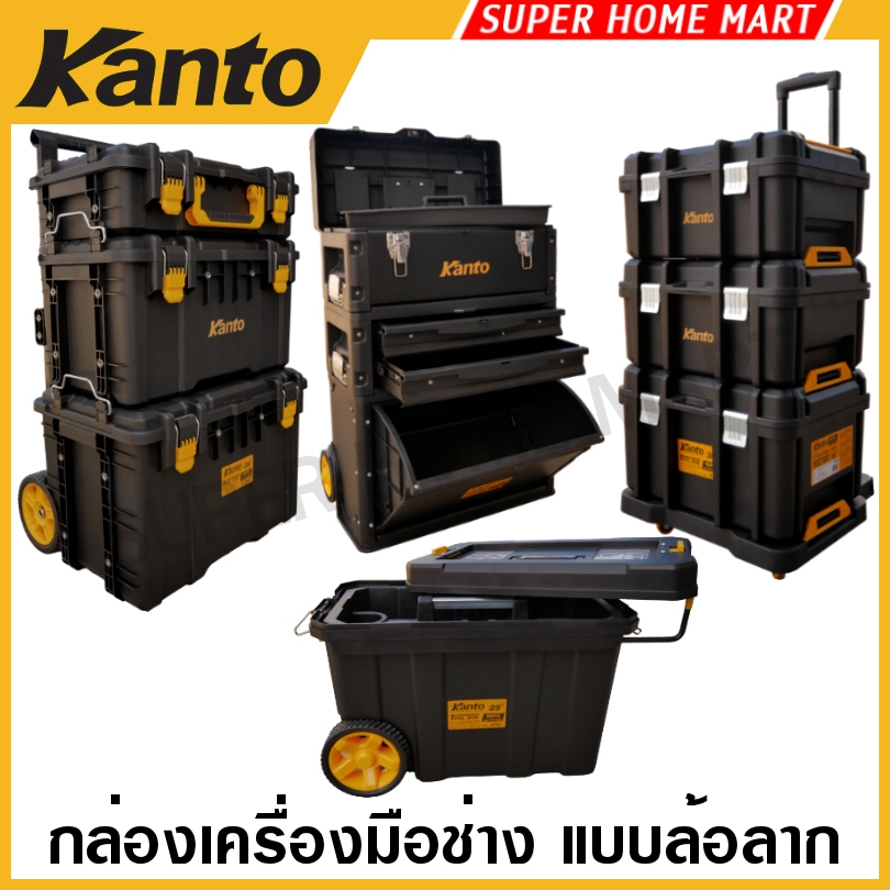 Kanto กล่องเครื่องมือช่าง แบบล้อลาก อเนกประสงค์ ขนาด 25 / 30 / 32 / 34 / 35 / 38 / 40 นิ้ว - กล่องเครื่องมือ Tool Box