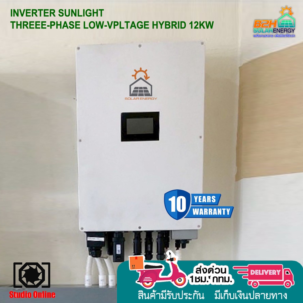 Solar Energy INVERTER SUNLIGHT THREE-PHASE LOW-VPLTAGE HYBRID 12KW   พร้อมส่ง