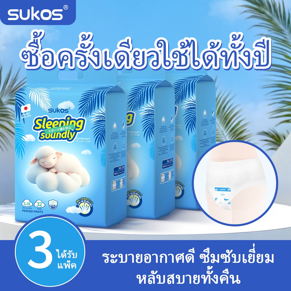 [นำเข้าจากญี่ปุ่น] Sukos จัดส่งฟรี ผ้าอนามัยสำหรับสุภาพสตรี ความสะดวกสบายระดับไฮเอนด์ 360 องศา สกิน ทัช แคร์ 32 เม็ด/แพ็
