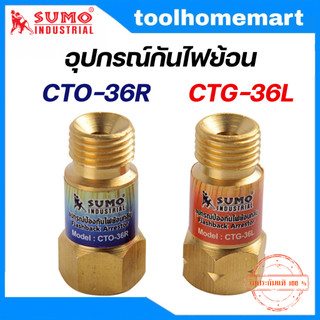 SUMO ชุดเซฟตี้กันลมกันไฟย้อน สำหรับชุดตัด SUMO (ชุดตัด+ชุดเชื่อมแก๊ส)CTG-36L CTO-36R มี 2 หัว ใน 1ชุด