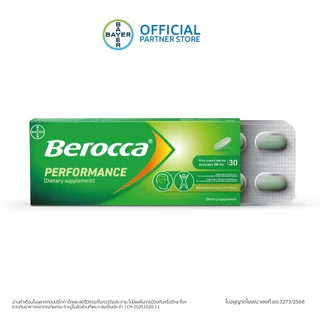 (30 เม็ด X 1เเพ็ค) Berocca performance บีรอคคา เพอร์ฟอร์มานซ์ แบบเม็ดกลืน (ผลิตภัณฑ์เสริมอาหาร)