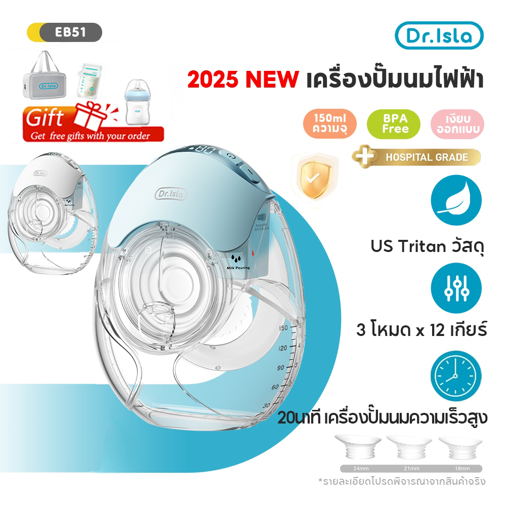 Dr.isla NEW Wearable Breast Pump เครื่องปั๊มนมไฟฟ้า 27MM เครื่องปั๊มนม(3โหมดx12เกียร์) แบบสวม เครื่อ