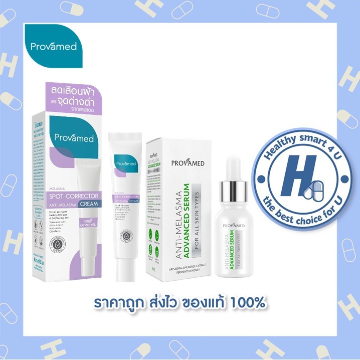 🔥lot ใหม่ พร้อมส่ง🔥Provamed โปรวาเมด Anti Melasma Spot Corrector เซรั่ม ดูแล ฝ้า จุดด่างดำ // Advanced Serum