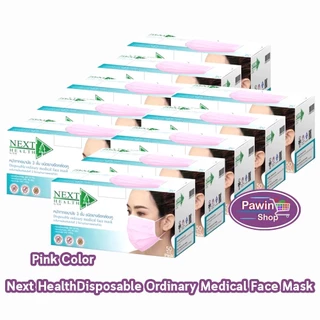 Next Health Mask หน้ากากอนามัย 3 ชั้น บรรจุ 50 ชิ้น 5สี [10 กล่อง] EE 910X แมส หน้ากาก เกรดการแพทย์ กรองแบคทีเรีย ฝุ่น