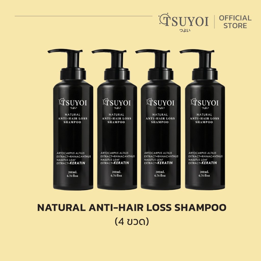 (4ขวด) ซึโยะอิ เนเชอรัล แอนตี๊ แฮร์ลอส แชมพู TSUYOI Natural Hair Loss Shampoo 200 ml.รากผมแข็งแรง ชลอผมหงอกก่อนวัย