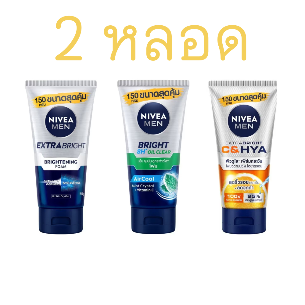 2ชิ้น ขนาด150กรัม โฟม สำหรับล้างหน้า นีเวีย NIVEA MEN  FOAM