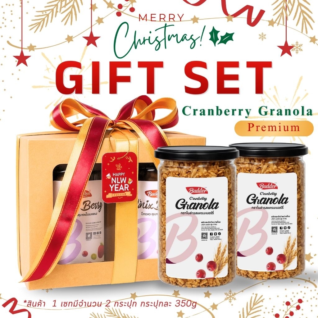 Gift Set กล่องของขวัญ เซตกราโนลารสออริจนัล