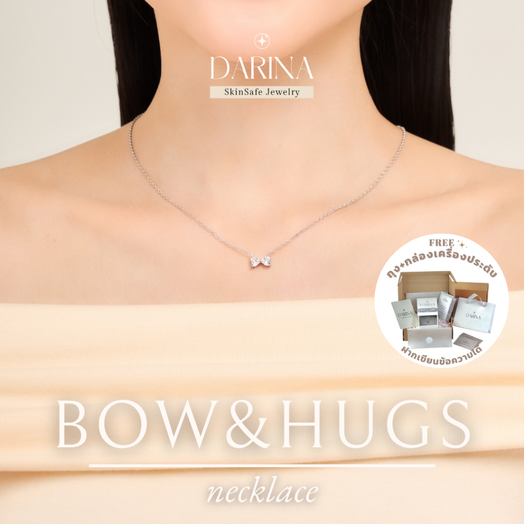 [SkinSafe Series] Bow&Hugs Necklace สร้อยคอสแตนเลส Darina Jewelry SSN0005 ✨อ่อนโยนต่อผิว กันน้ำ ไม่ด