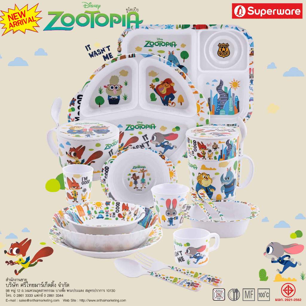 Srithai Melamine เมลามีน ZOOTOPIA