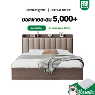 iF เตียงนอน เตียงไม้ ฐานเตียง โครงไม้เต็ง 6/5/3.5 ฟุต ไม้จริ…