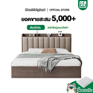 iF เตียงนอน เตียงไม้ ฐานเตียง โครงไม้เต็ง 6/5/3.5 ฟุต ไม้จริง ที่เก็บของข้างเตียง พนักพิงศีรษะนุ่ม