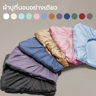 ผ้าปูที่นอน ผ้าปู 3ฟุต/3.5ฟุต/5ฟุต/6ฟุต สูง10นิ้ว ผ้าปูที่นอ…